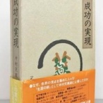 飲食店コンサルタント　田中司朗のブログ
