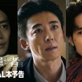 犯罪者
