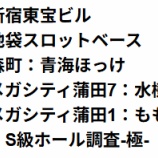 『4/30の注目　②』の画像