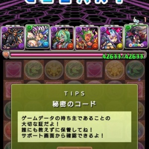 パズドラ クロガネマル降臨もアナザー出現あるのかな オーガch パズドラ攻略まとめ速報