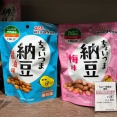 生きた納豆菌４５億個！と来たもんだ。じつは、納豆界にはドライ納豆という一大ジャンルがあるんです。