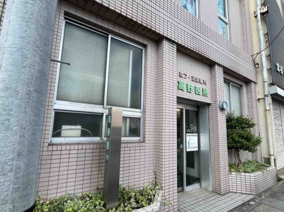 石川県金沢市野町にある皮膚科・泌尿器科の『高野医院』が閉院するらしい。