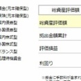 【確定拠出年金】この口座資産だけで億り人になれるかもしれない