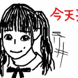 『[イコラブ] なーたん　を画伯が描く(上海)…【齊藤なぎさ】』の画像