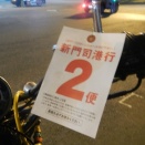 九州迷走   SR400