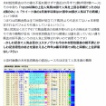 【天皇賞春の有力馬診断~12月20日から絶不調(リーディング6位→125位)の木村哲厩舎ヘデントール~】&馬場考察&先週のレースレベルとバイアス&次走チェック馬「」