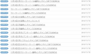 臨時メンテナンス～21時