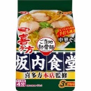 【269円】サッポロ一番 ご当地熱愛麺 坂内食堂 喜多方本店監修 中華そば 3食パックがセール特価
