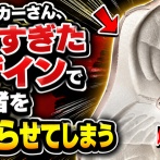 【画像】下着メーカーさん、攻めすぎたデザインで購入者をビビらせてしまう