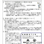 住吉区長居、精米機の有る米屋,米安のよもやま話