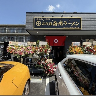 麺好い（めんこい）ブログ