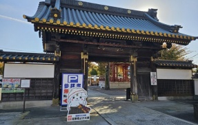 ここがかの有名な･･･　《佐野市／佐野厄よけ大師》