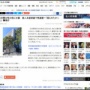 【ヤバすぎ】元交際相手の女性の家に忍び込み、枕に水銀をかけ歯磨き粉にニコチンを混ぜて殺害しようとした男逮捕…いずれも致死量相当