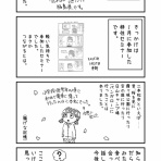 なつめりお日記