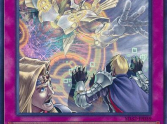 【遊戯王OCG】次元障壁は禁止じゃなくて制限？