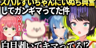 【ホロライブ】スバルのダンスにみこちのいぬちが興奮してキマッてしまった話