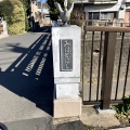 橋の名