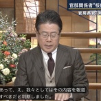 報ステ大越キャスター「オフレコ発言ですが報道すべきと判断した。高市総理に安保政策を助言する立場の公人としての発言だけに重大」