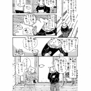 廃屋で死にたくない⑤　見積もりの闇　(390)