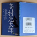 さかい利晶の杜×文豪とアルケミスト企画展 明キ星ヲ繋グ。