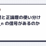 すきま研究所日誌