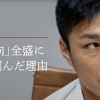 則本昂大｢MLBはもうNPBでやることが無くなった人達が行くところですよw｣