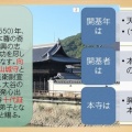 垂水西教寺信徒会での講演NO３　宇多津の西光寺は職人や船乗りたちの道場から生まれ、讃岐の真宗門徒の拠点となった。