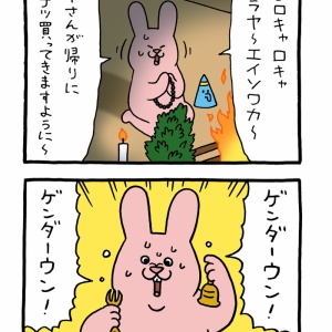 絶滅寸前の動物ハッチンパモス「パモラ」 : キューライス記 Powered by