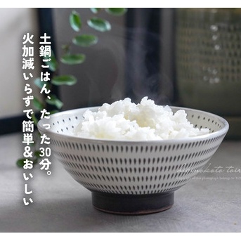 土鍋ごはん、たった30分。火加減いらずで簡単＆おいしい（レビュー）と、買ったモノ続々と。（SALE情報）