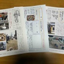 【案内】11月８日(日)の報恩講にお参りください