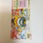 佐渡活性化日誌