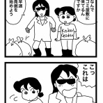 4コママンガかおる劇場