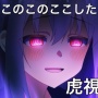 X民「今期アニメって◯キャラが豊作じゃね？」⇒ 共感の嵐にｗｗｗｗ