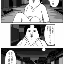 【千年桜の約束】第10話「あの子の名前」