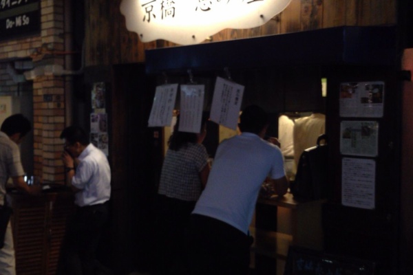 酔 すい のどうでしょう 酔酔どうでしょう ひとり放浪編 14