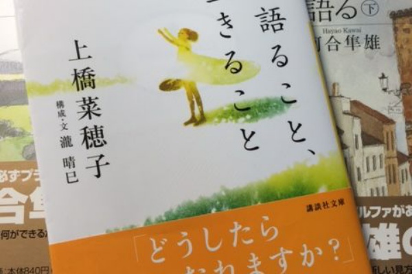 自宅で立ち読み 東京ビブリオバトルバイリンガルを主催する大嶋友秀がすすめる本のブログ 神話 物語 ストーリーテリング
