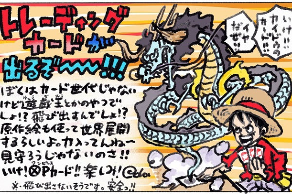 遊戯王 ドラゴンボール通販予約情報局