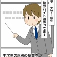 長男の「青いネクタイの贈り主」