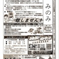 自治会回覧から話題を確認しますけど、別段、変わった事も…