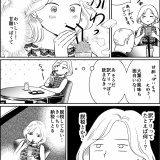 「初めての自分」になってみた話 （後編）
