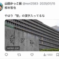ウヨちゃんの国籍透視デマに新作登場！「アタオカは名前にだいたいこの漢字が入ってる」→百田尚樹・石井孝明・高須克弥・竹田恒泰ら、日本人ではなかった