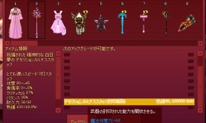 とりあえずデモリスの改造をしておく