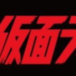 “新” テツヲ５･ＧＯ･５！