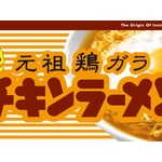 ガチでうまい袋麺って何や？