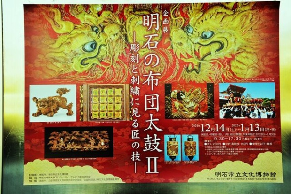 彫物名鑑 小松堂 - 太鼓台彫刻