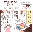 妊娠話第23話 後期つわり おじゃったもんせ双子 Powered By ライブドアブログ