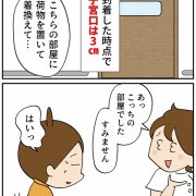 次男りくの出産話④ドジっ子助産師さん