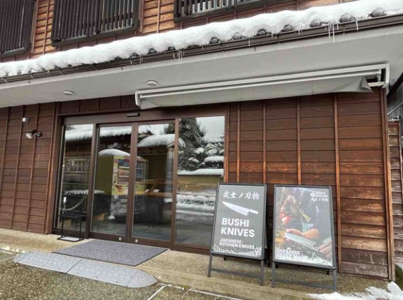 石川県金沢市長町に『武士ノ刃物 BUSHI NKIVES』なる鍛治職人が手掛ける包丁専門店がオープンするらしい。
