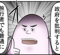 全員ADHDで行く！海外旅行の旅(26)