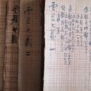 『重刊道蔵輯要』より「雲笈七籤」の一部分を掲載